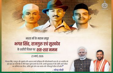 Shahidi Diwas Hindi H
