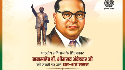 Ambedkar Jayanti Hindi H