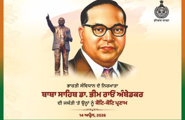 Ambedkar Jayanti Punjabi H