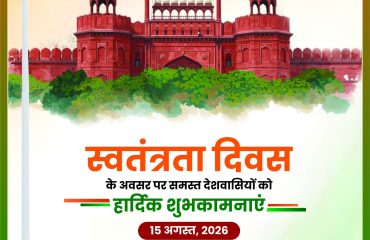 Independence Day advt full page Hindi