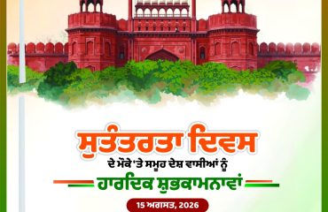 Independence Day advt full page Punjabi