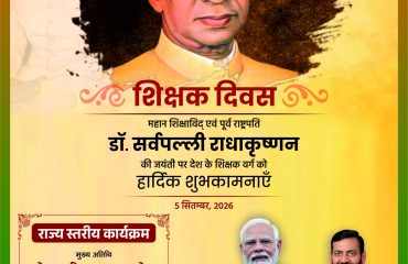 Teachers Day advt 24×34 half page Hindi