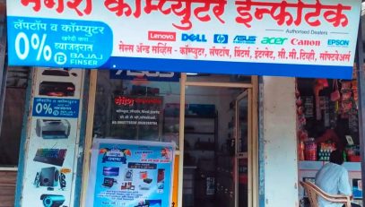 लाभार्थी / व्यवसाय स्थळाचे छायाचित्र