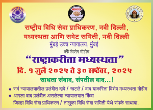 Mediation for the nation