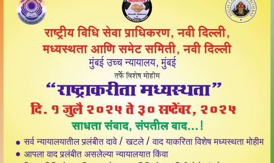 Mediation for the nation