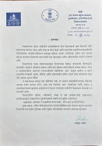 Minister Sir’s Message
