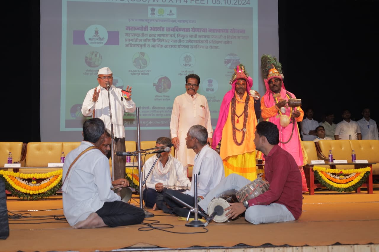 भटके विमुक्त दिवसानिमित्त 31 ऑगस्ट रोजी इतर मागास बहुजन कल्याण विभागाच्या वतीने भटके विमुक्त दिवस सोहळा आयोजन