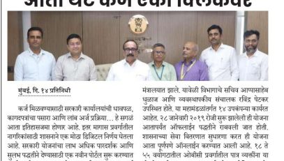 ओबीसींसाठी मोठा निर्णय आता थेट कर्ज एका क्लिकवर