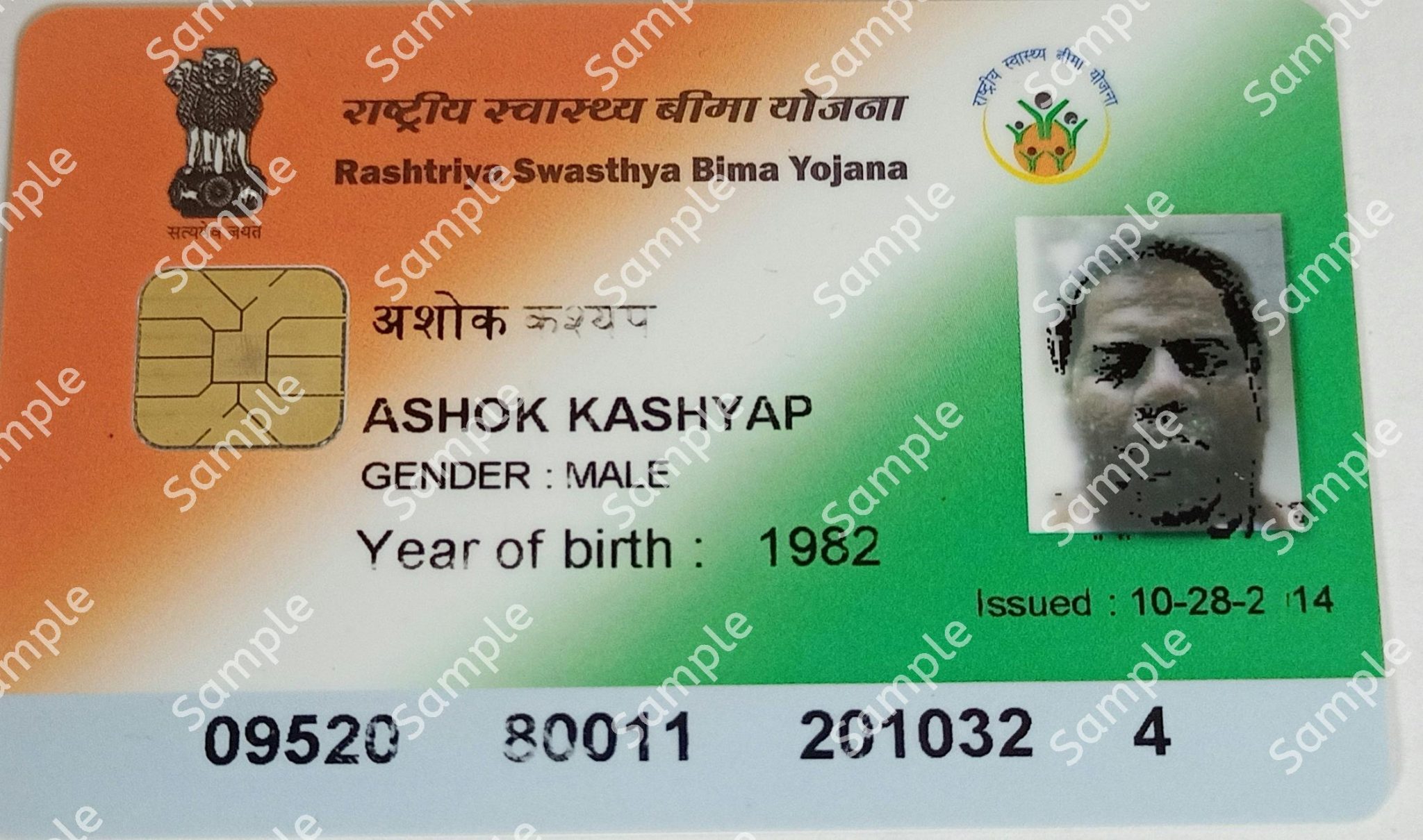 ministry-of-health-and-family-welfare-rashtriya-swasthya-bima-yojana