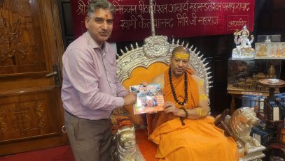 Meri Yojana promotion with Sant