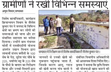 department OSD field visit in news