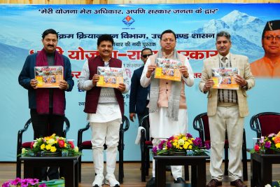 Pushkar Singh Dhami Book