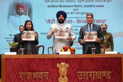 Pustak Vimochan by Governer