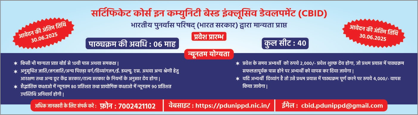 Certificate Course in Community-Based Inclusive Development (CBID)