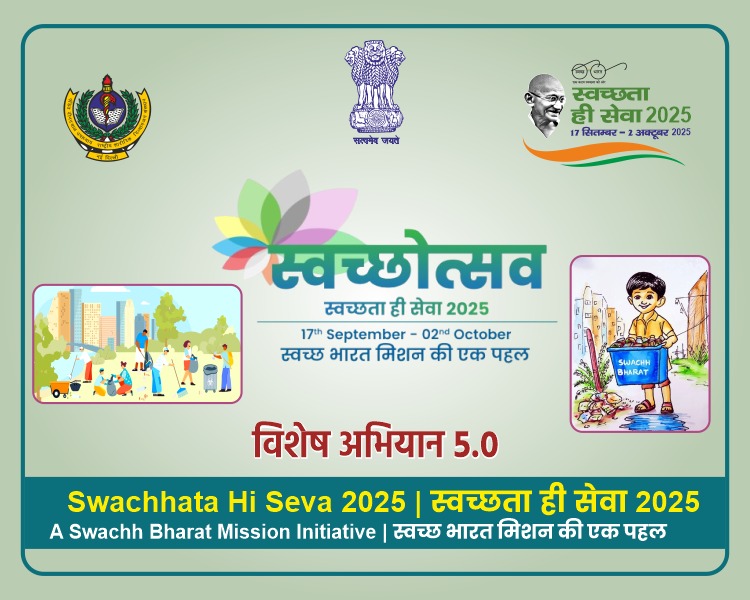 स्वच्छता ही सेवा 2025 विशेष अभियान