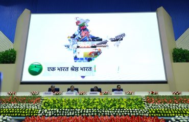 भूमि सम्मान