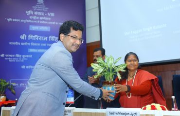 भूमि संवाद कार्यक्रम