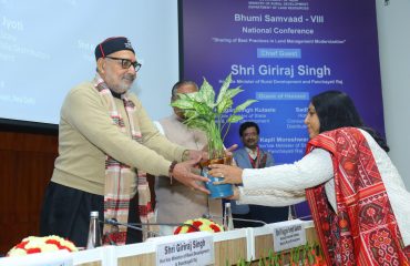 भूमि संवाद कार्यक्रम