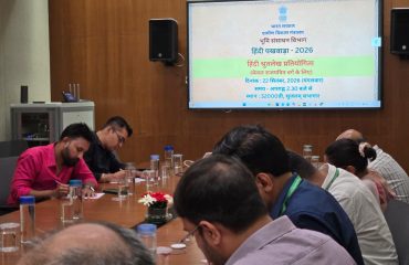हिंदी पखवाड़ा-2026 के दौरान, 22 सितंबर 2026 को भूमि संसाधन विभाग में हिंदी श्रुतलेख प्रतियोगिता।