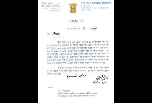 Appreciation_Letter