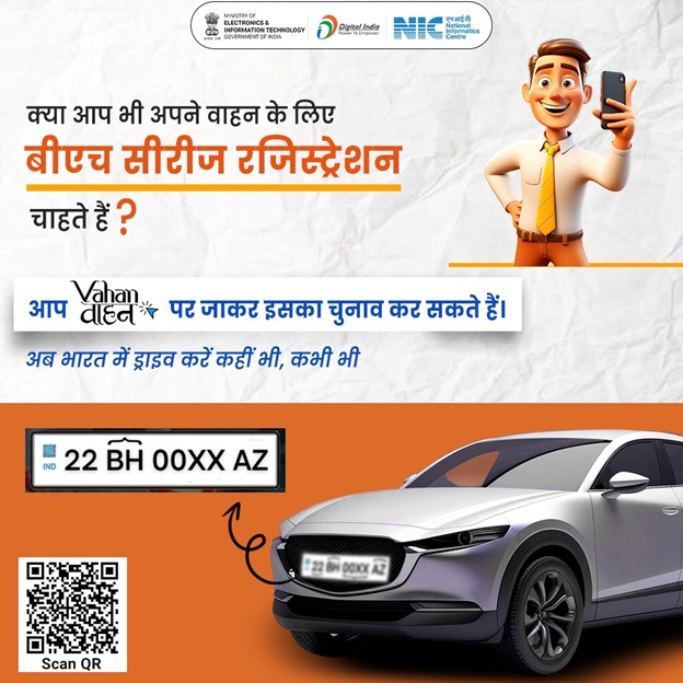 BH-Series में बदल सकते हैं।