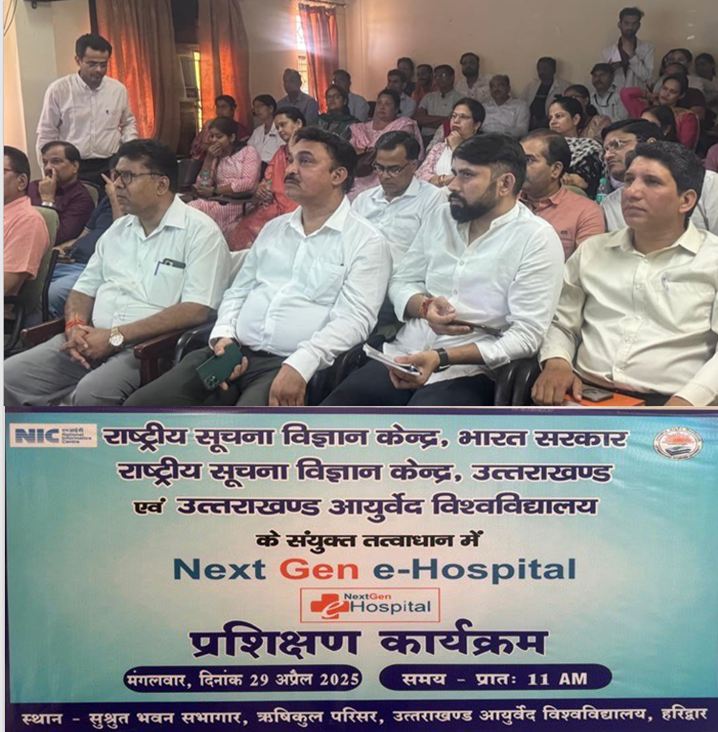 NextGen eHospital
