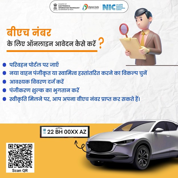 परिवहन पोर्टल पर आवेदन कर सकते हैं।