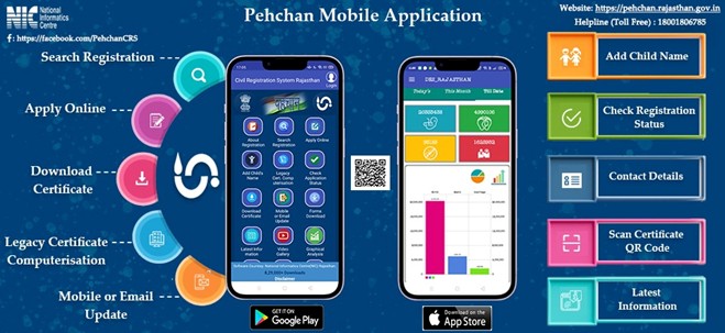 पहचान मोबाइल ऐप की तस्वीर