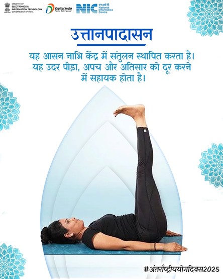 उत्तानपादासन