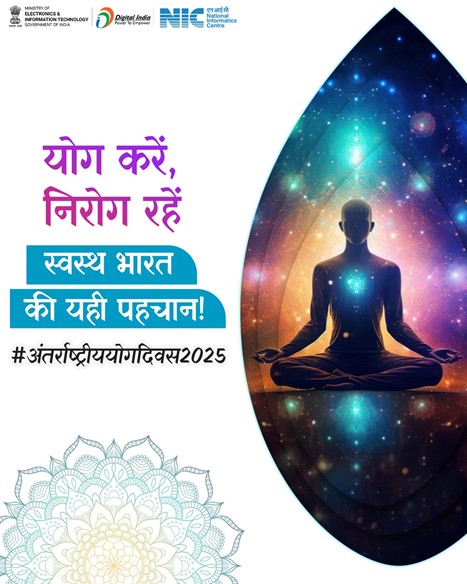 योग करें निरोग रहें