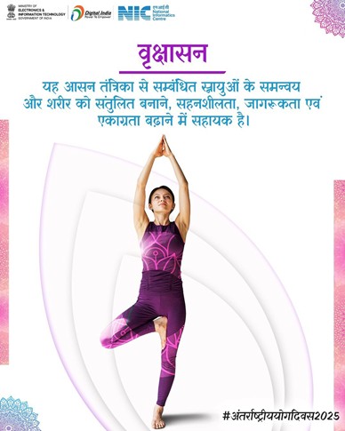 वृक्षासन
