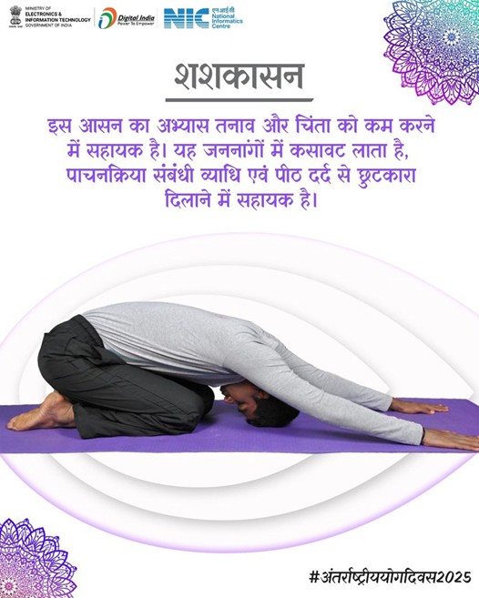 शशकासन