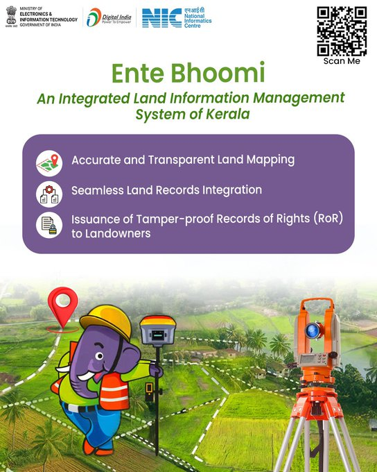 Ente Bhoomi Ente Bhoomi