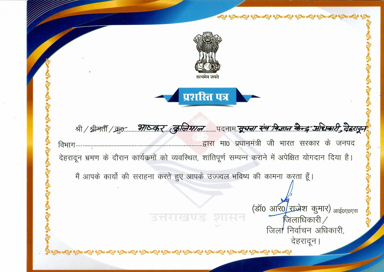 Commendation letter certificate