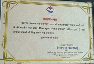 DIO, Haridwar