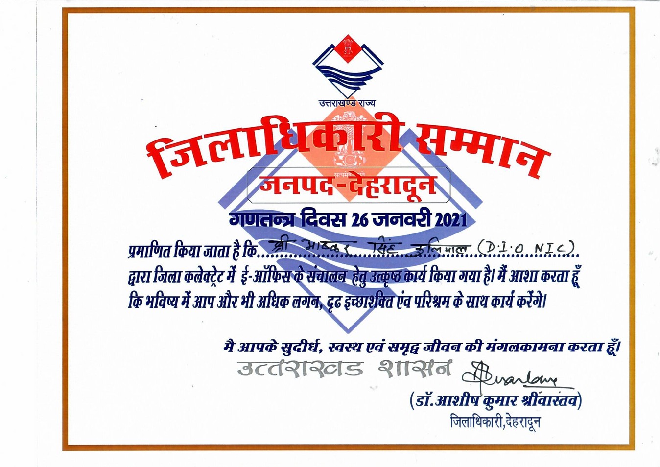District Magistrate Honor