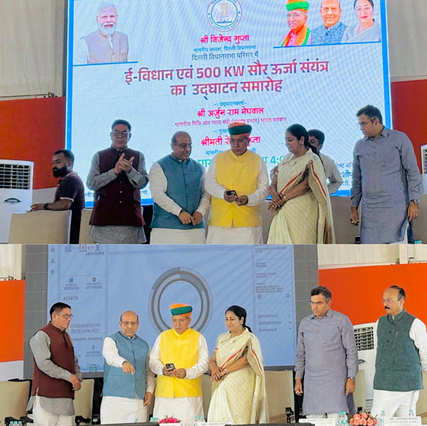 eVidhan Application