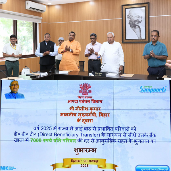 Aapda Sampoorti Portal