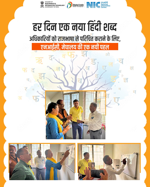 हिंदी के प्रयोग को बढ़ावा