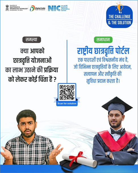 National Scholarship Portal