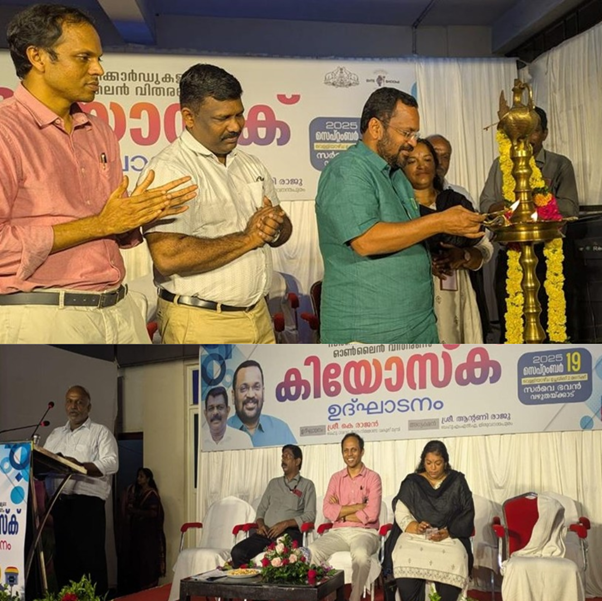 Bhoomi Digital Survey Programme