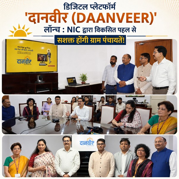 ई-नगरसेवा मोबाइल ऐप
