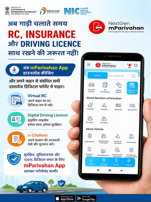 eGramSwaraj Portal