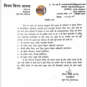 kumbh