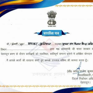 Commendation letter certificate