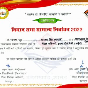 Commendation letter
