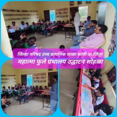 महात्मा फुले वाचनालयाचा उद्घाटन सोहळा