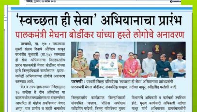 स्वच्छता ही सेवा