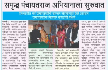 Panchayat Raj