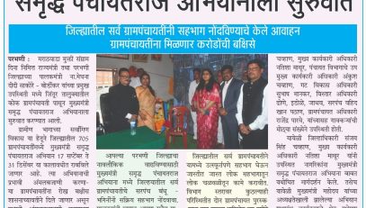 Panchayat Raj